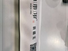 -帕米尔食府(白云观店)