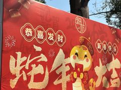-细村农贸综合市场