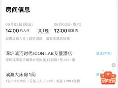 -深圳滨河时代ICON LAB艾垦酒店