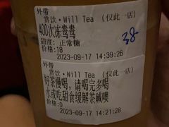 -赏饮·WILL TEA
