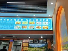 -马旭土鸡焖花卷新疆菜大盘鸡·真域顺西域美食(天马大道店)