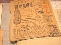 -青岛啤酒博物馆