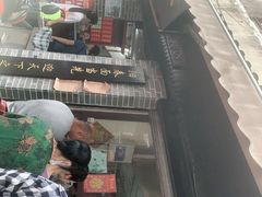 -荣阳楼(山塘街店)