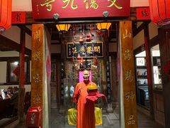 -文儒九号·闽菜馆(三坊七巷店)