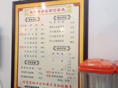 菜单-桂花香手工面(鼓楼店)