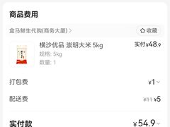 -盒马鲜生(189购物中心店)