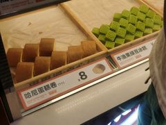 -東更道点心行(利客来店)