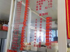 -姐妹面馆(水澄路店)
