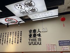 -卤校长重庆火锅(恒隆广场店)