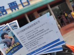 -秦皇岛乐岛海洋王国