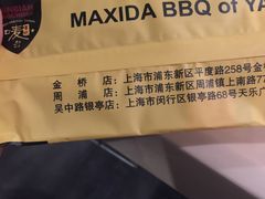 -唛嘻哒烤串朝鲜族风味(金桥店)