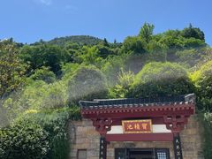 -西安华清御汤酒店