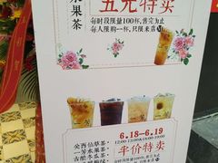 -一芳陈家台湾水果茶(荔枝沟店)