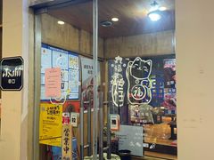 门面-丸福烤肉(君隆广场店)
