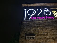 -鸡脚旮旯平江路店