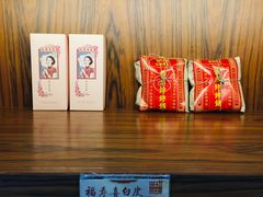 -祥禾饽饽铺·中式糕点(天津河东美福园店)