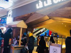 门面-LELECHA乐乐茶(上海五角场万达广场店)