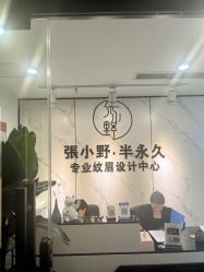 点击看大图 -张小野·专业半永久纹眉