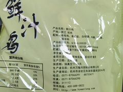 -万隆火腿庄