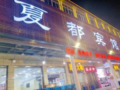 门面-尚品海鲜大排档