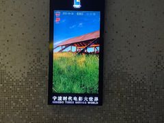 -浙影时代影城·宁波东门银泰店(原宁波时代电影大世界)