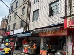 -丁记面馆(凤凰店)