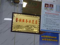 -穆豪麦蒸碗羊羔肉