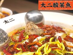 -新太二·鲜料川菜(群光广场店)