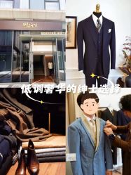 -Mr.Royal御匠先生·手工全麻衬衣西服定制
