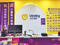 -优贝色彩儿童美术(松柏店)