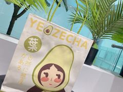 -叶子与茶(苏宁广场店)