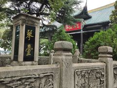 -古琴台