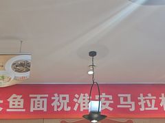 -老淮城·长鱼面(河下古镇店)
