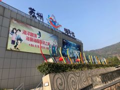 -苏州海洋馆