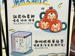 -唔止卤嘢·潮州菜(鹭江店)