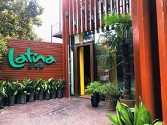 门面-拉蒂娜·巴西牛排馆 Latina·Brazilian Steakhouse(陆家嘴旗舰店)