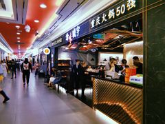 -晓宇重庆火锅(赛格国际购物中心店)