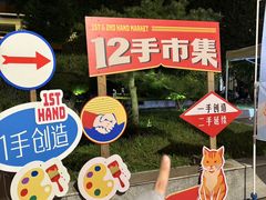 -瑞光创意工厂