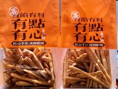 -喜計局·饼行(万象汇店)