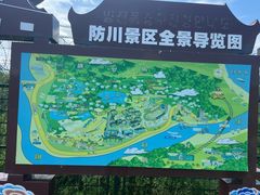 -珲春防川景区
