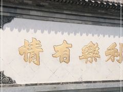 -天津大悲禅院