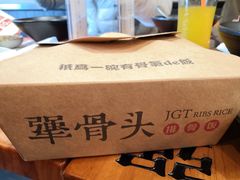 -犟骨头排骨饭(回龙观龙禧店)