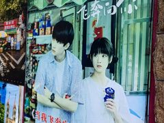 -璇景祥蔬菜水果店