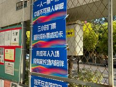 -蓝天攀岩(罗湖益田假日广场店)