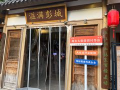 -大张烙馍村(绿地店)