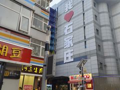 -石家庄市动物园