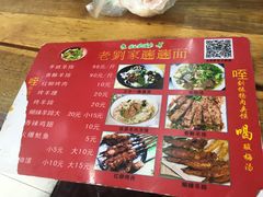-老刘家biangbiang面(鼓楼店)