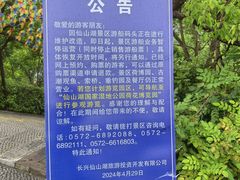 -仙山湖景区