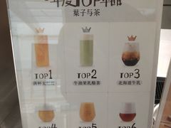 -叶子与茶(苏宁广场店)