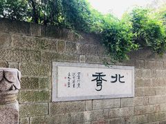 -杭州半山国家森林公园